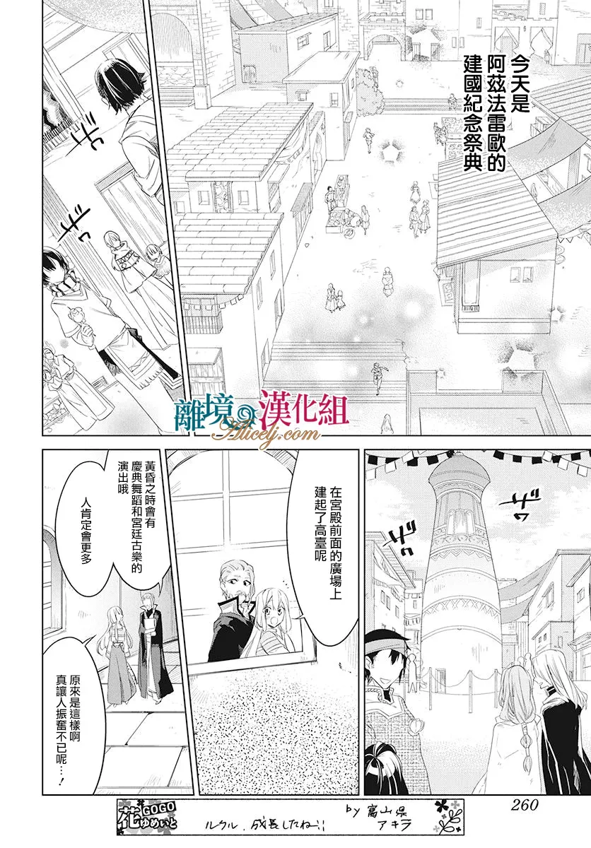 第32话 第4页