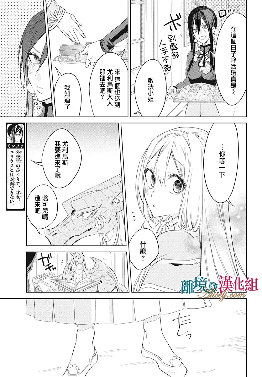 第32话 第5页