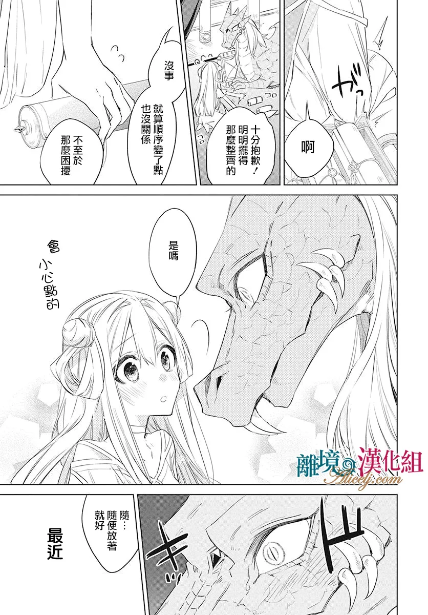 第32话 第7页