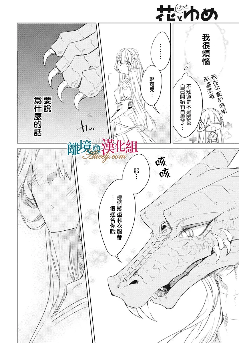 第32话 第8页