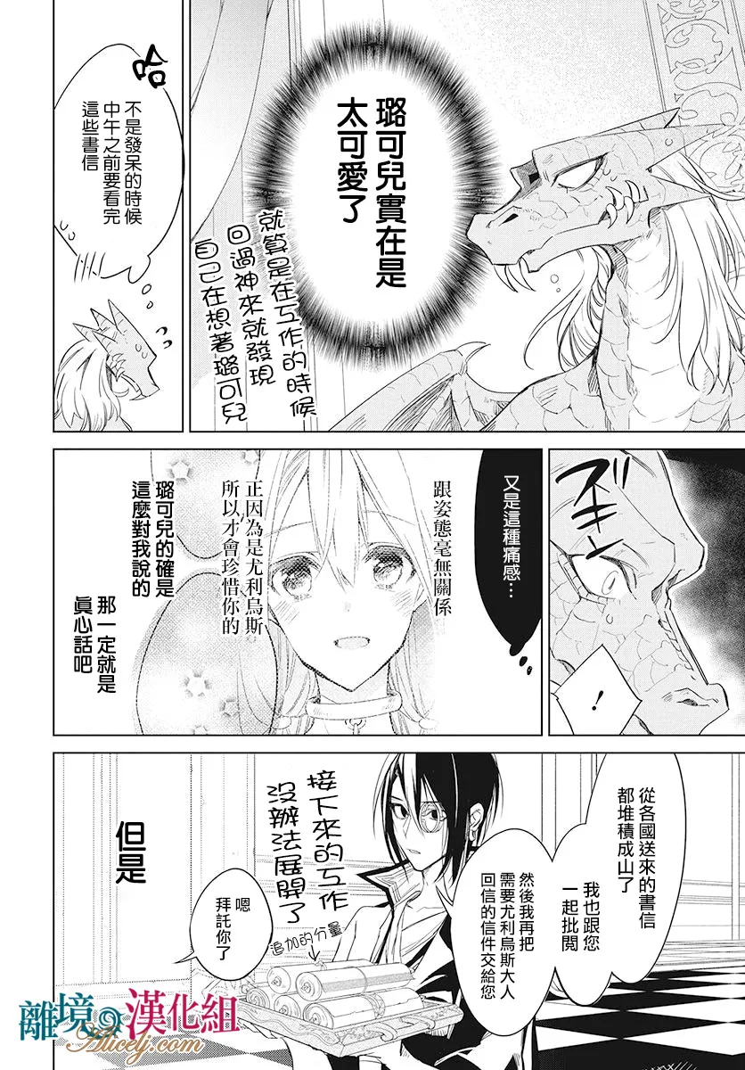 第32话 第10页