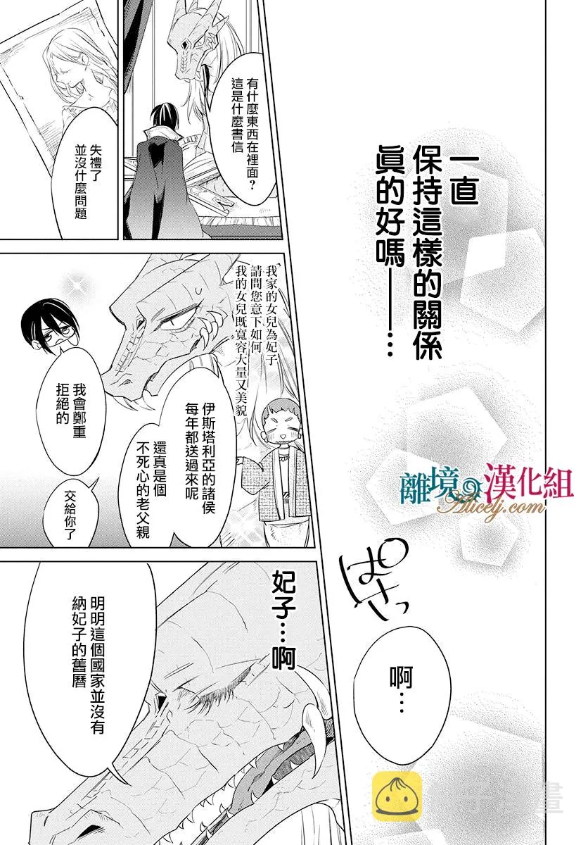 第32话 第11页