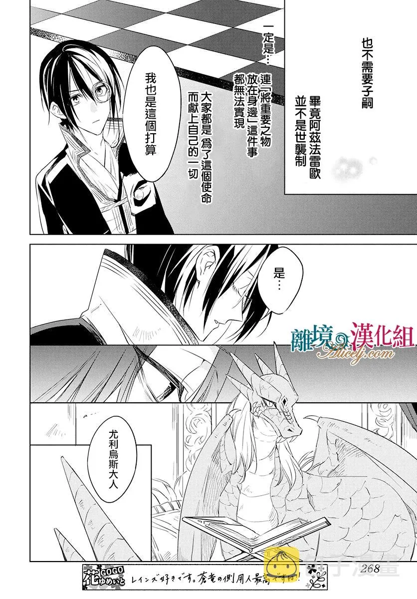 第32话 第12页