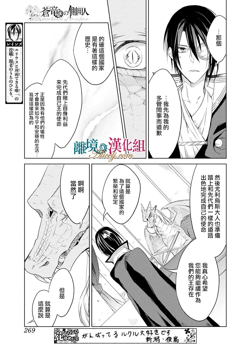 第32话 第13页