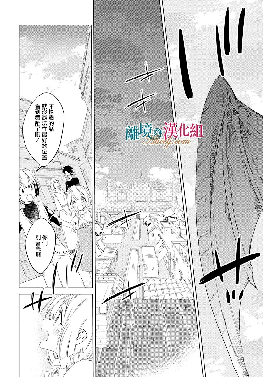第32话 第20页