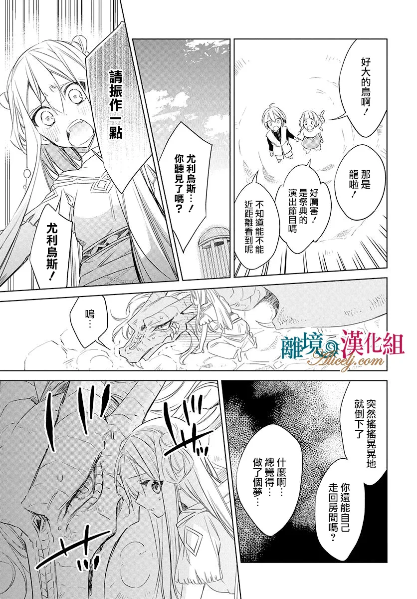 第32话 第21页