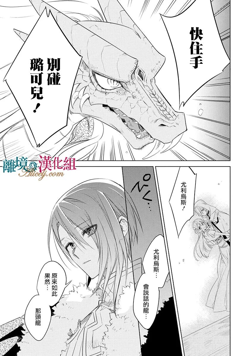 第32话 第25页