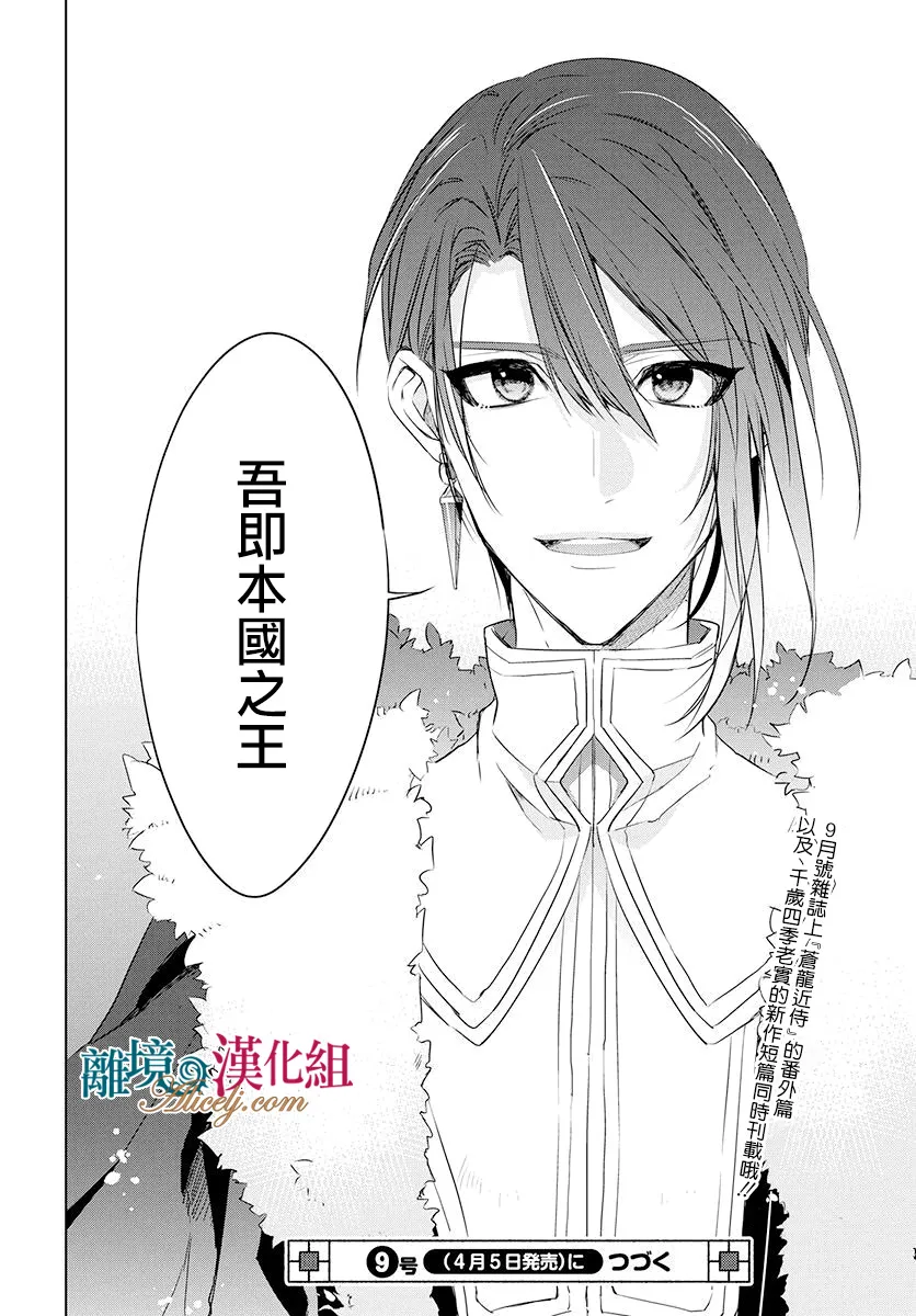 第32话 第29页