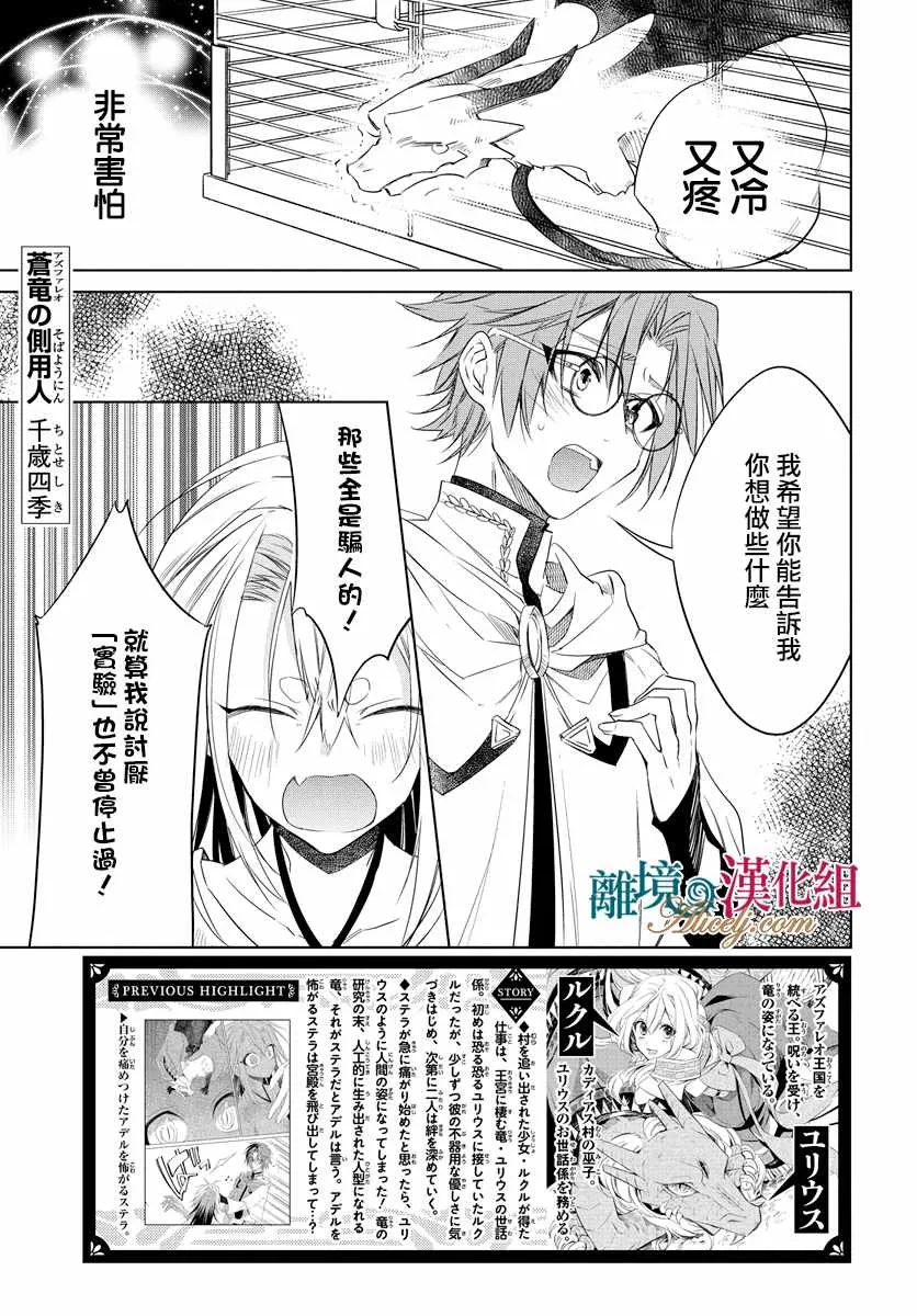 第31话 第1页