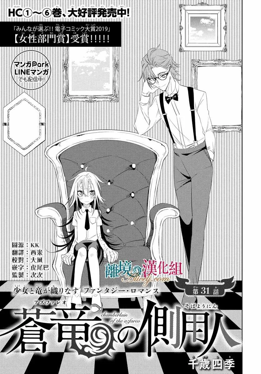 第31话 第3页