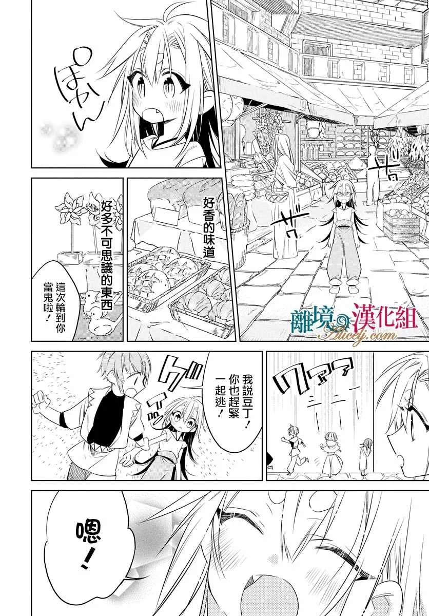 第31话 第4页