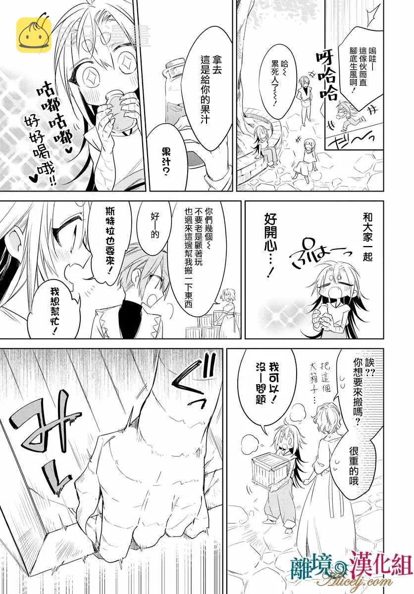 第31话 第5页