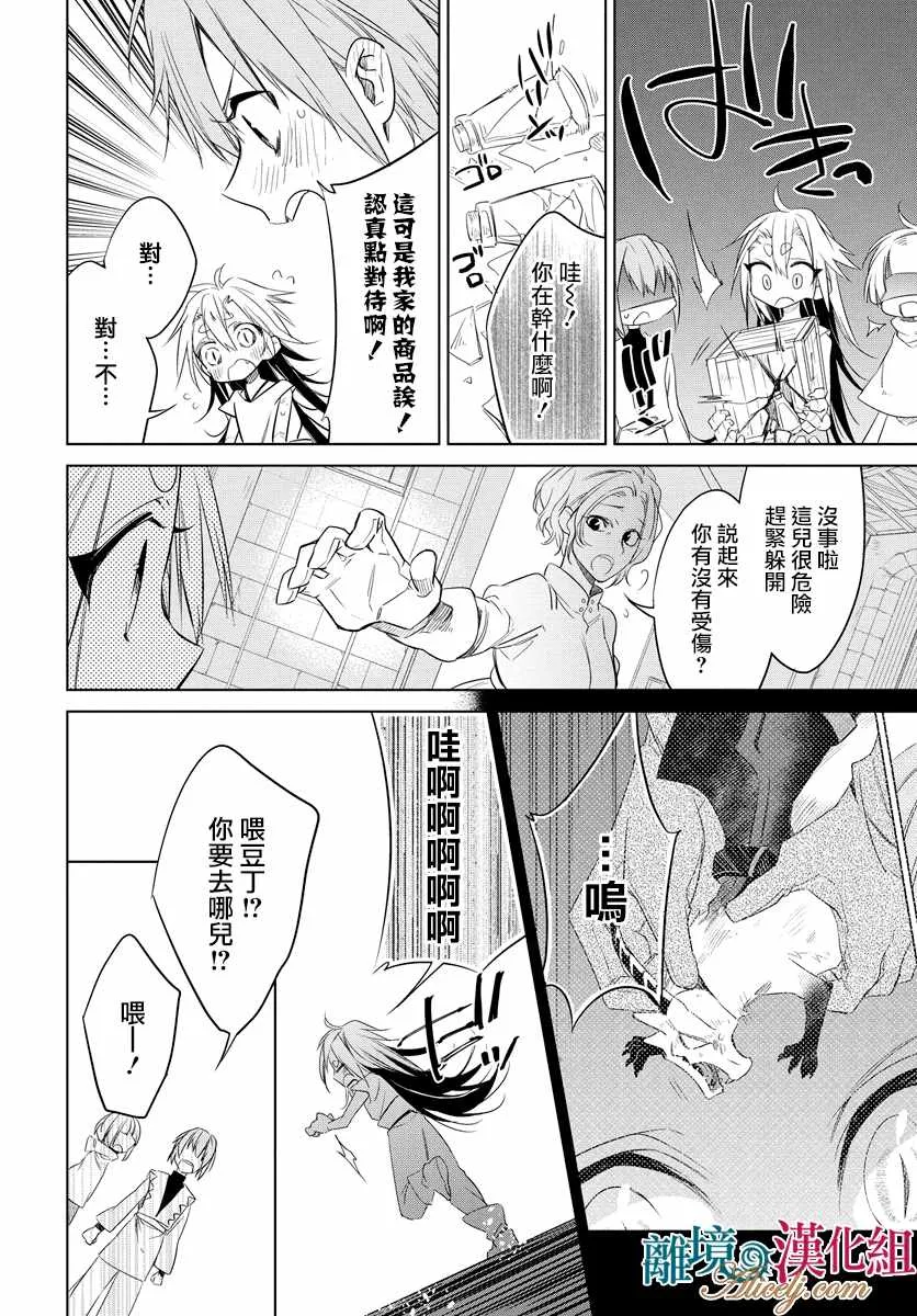 第31话 第6页