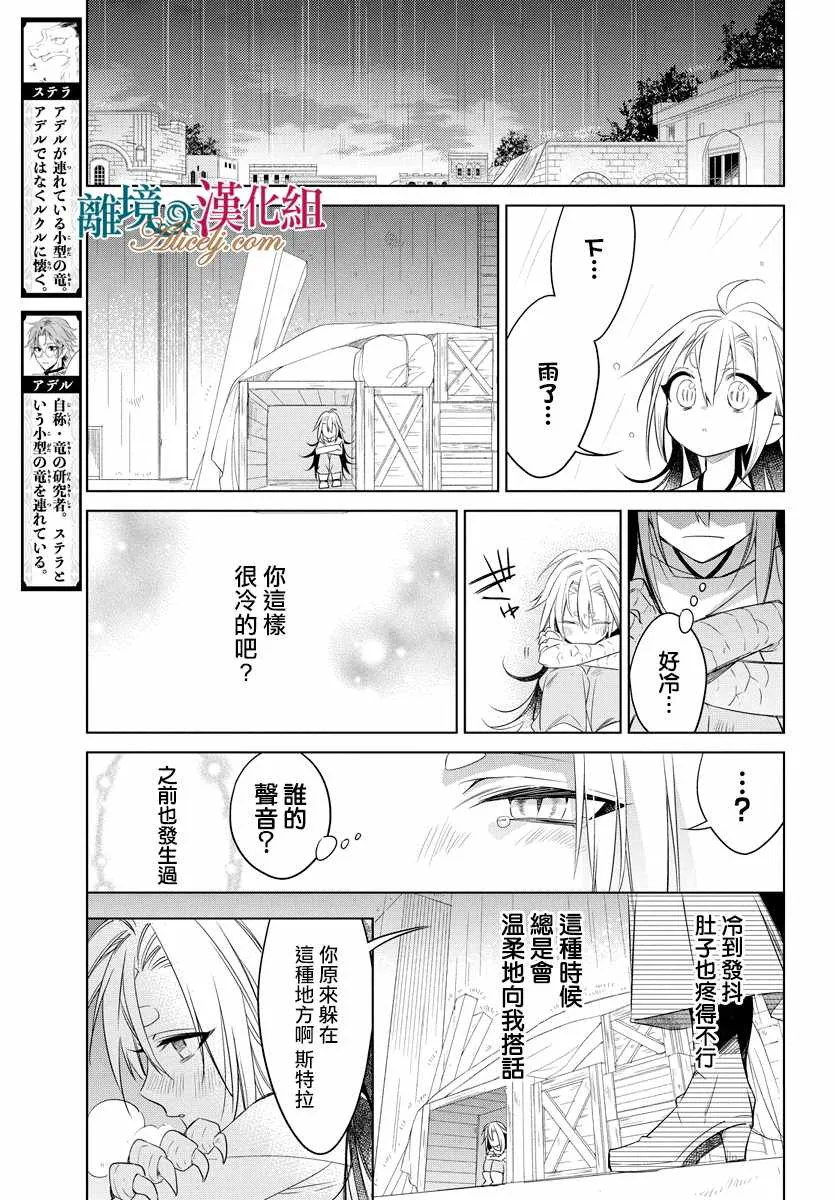 第31话 第7页