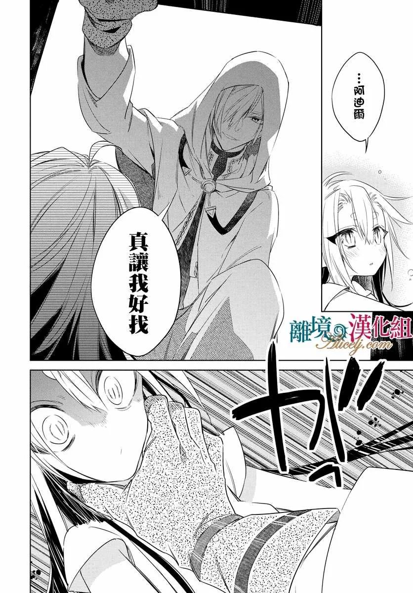 第31话 第8页