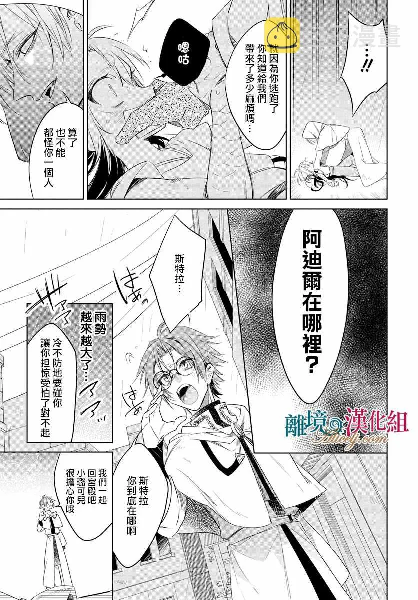 第31话 第9页