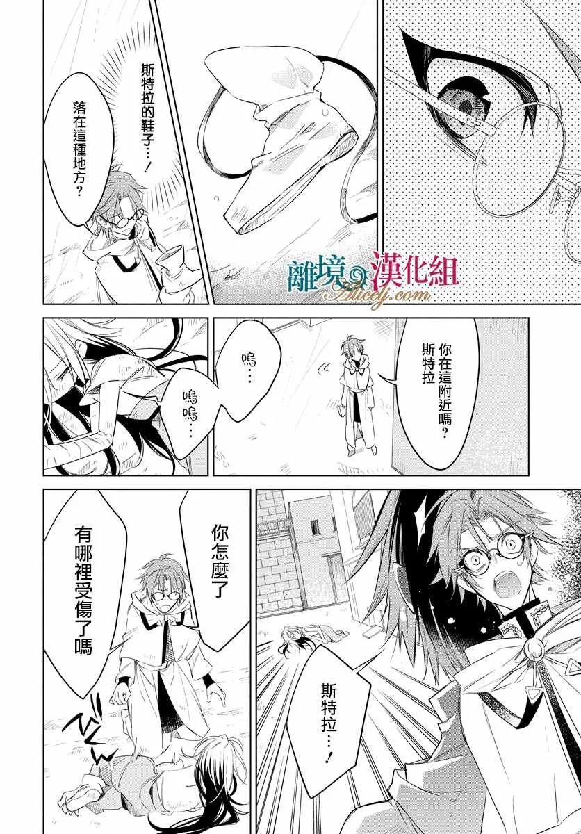 第31话 第10页