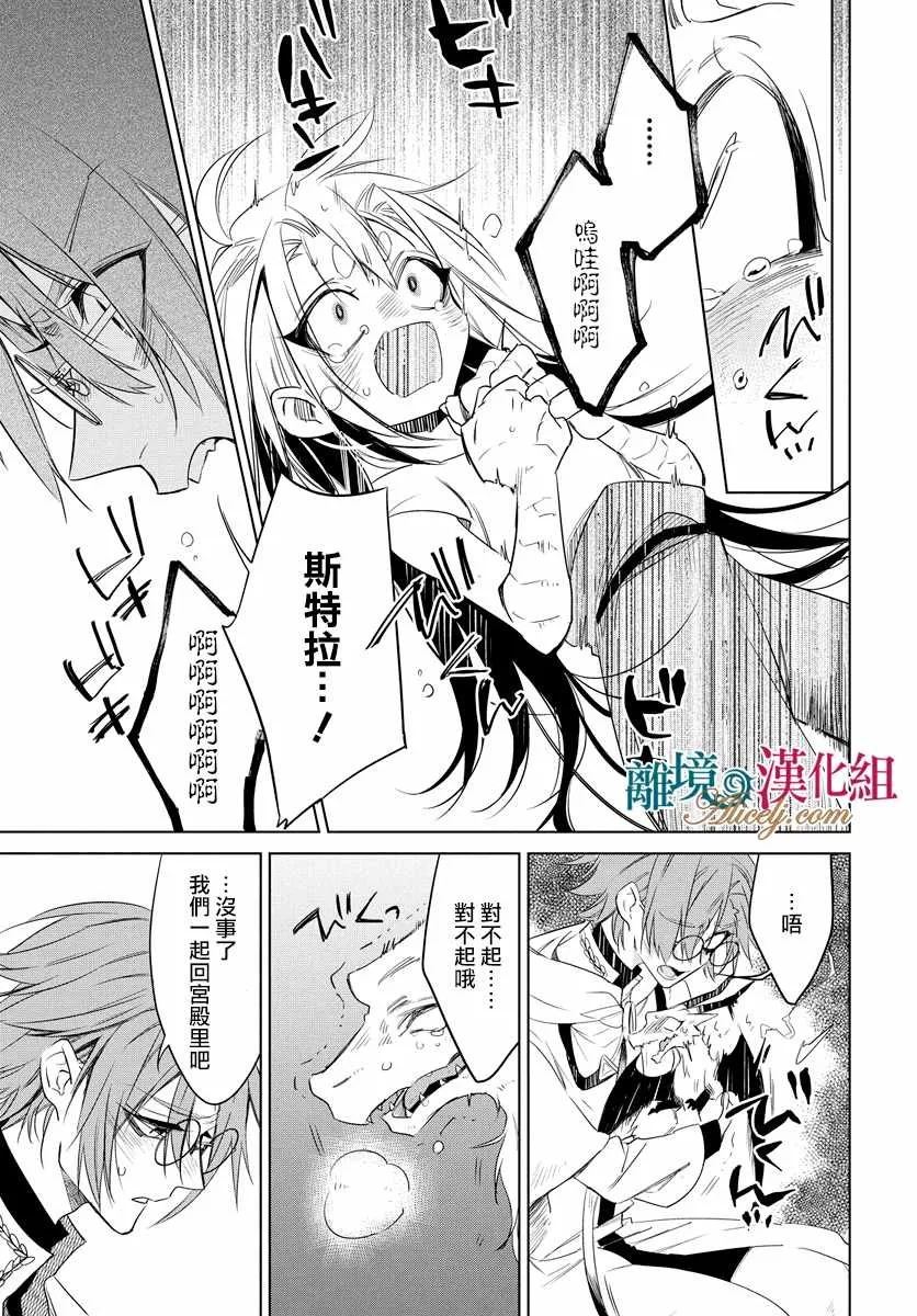 第31话 第11页
