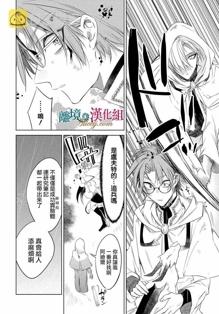 第31话 第12页