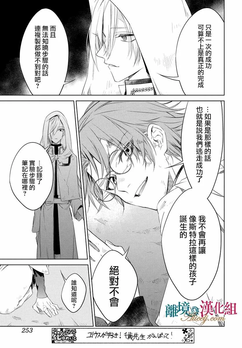 第31话 第13页
