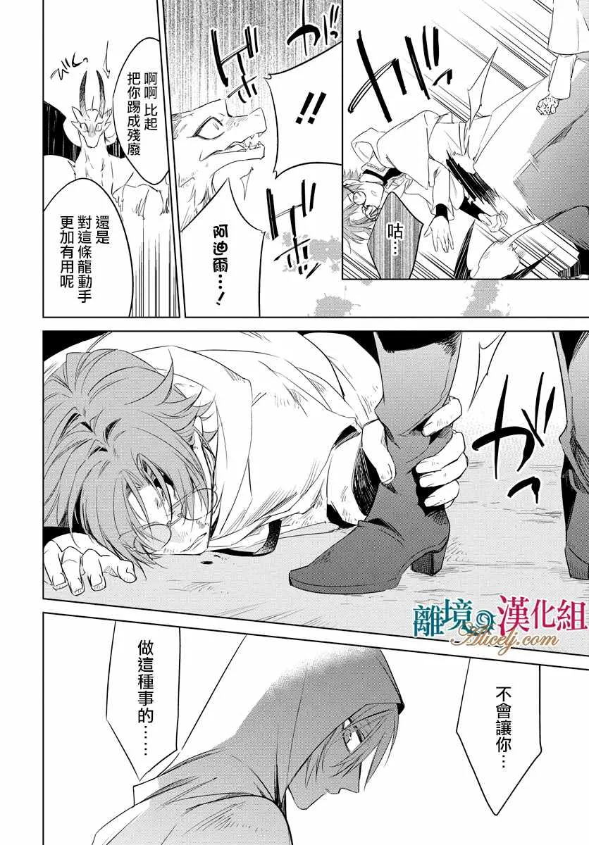 第31话 第14页