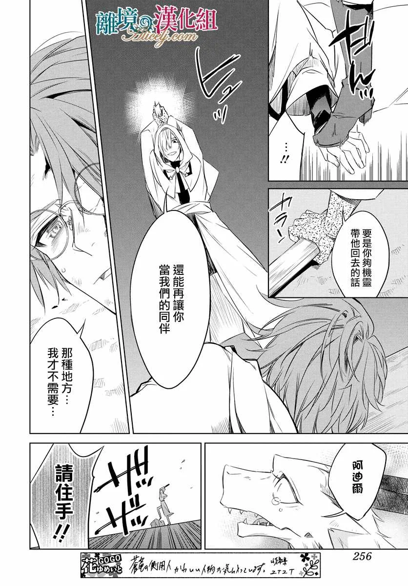 第31话 第16页