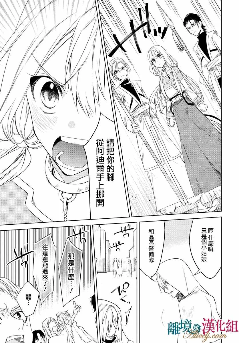 第31话 第17页