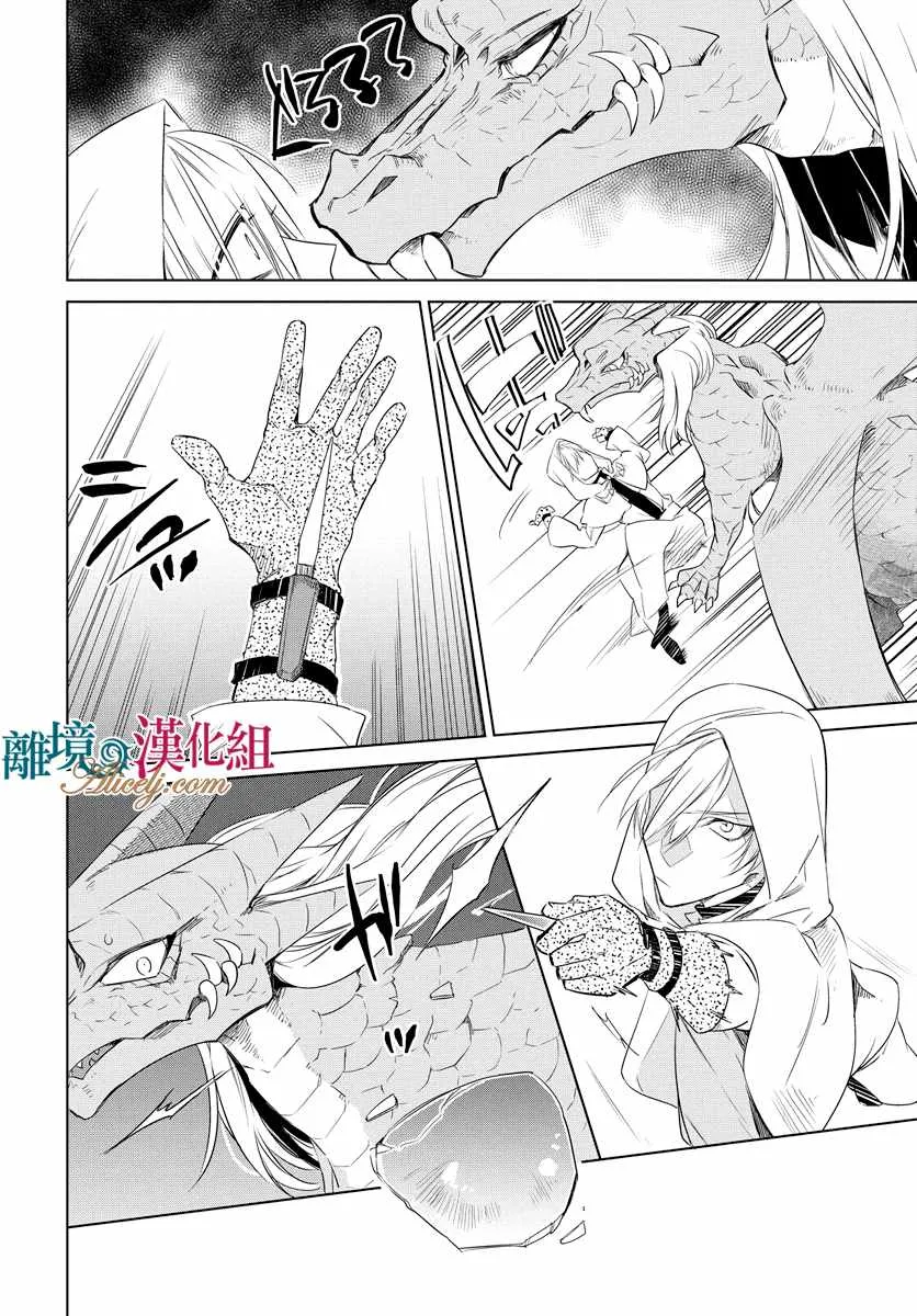 第31话 第20页