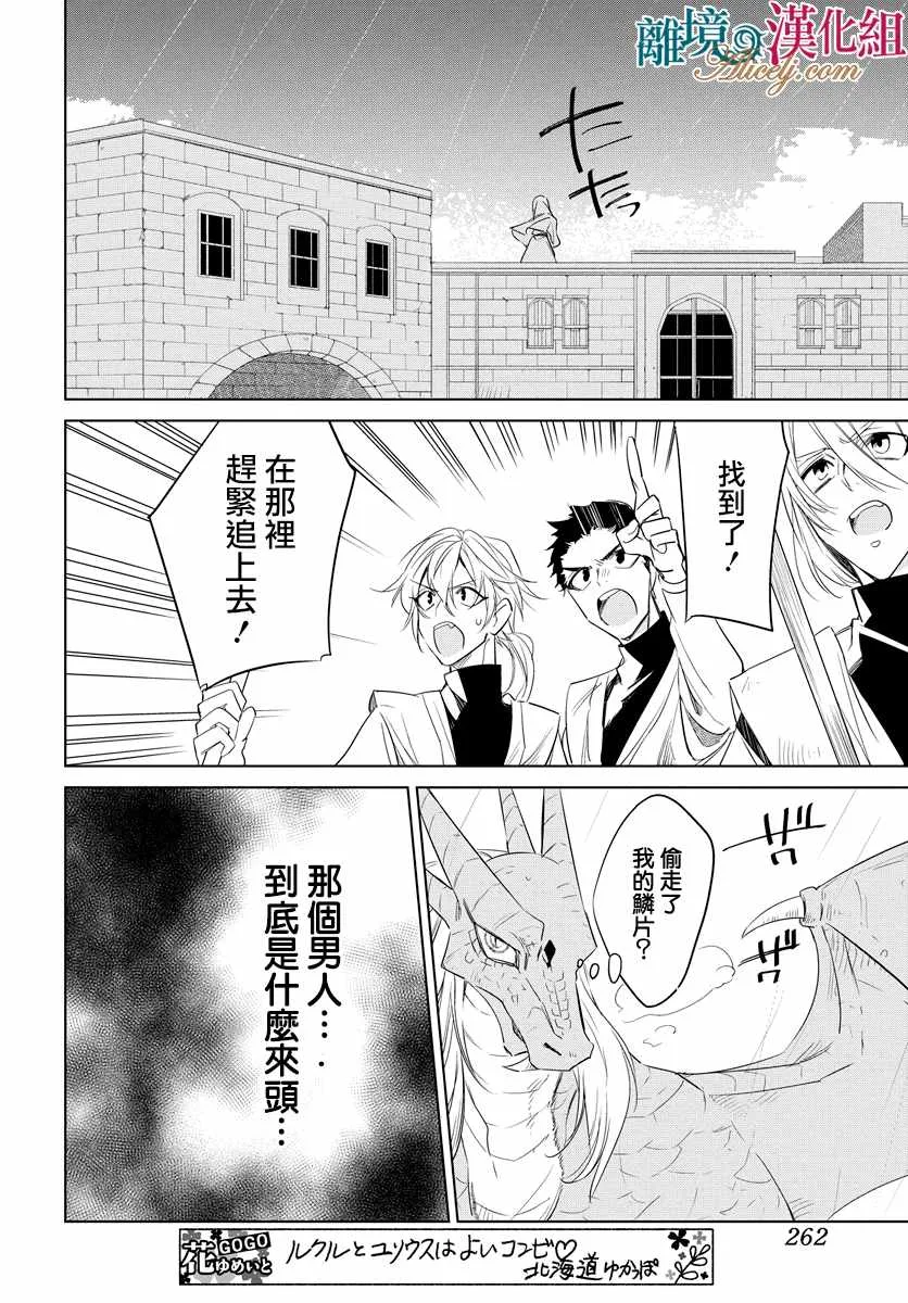 第31话 第22页