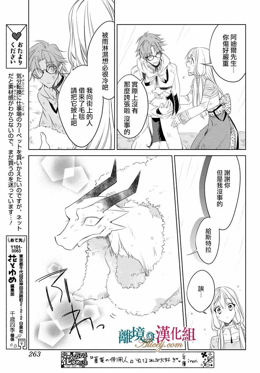 第31话 第23页