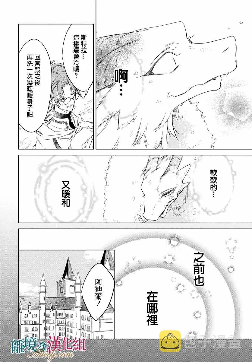 第31话 第24页