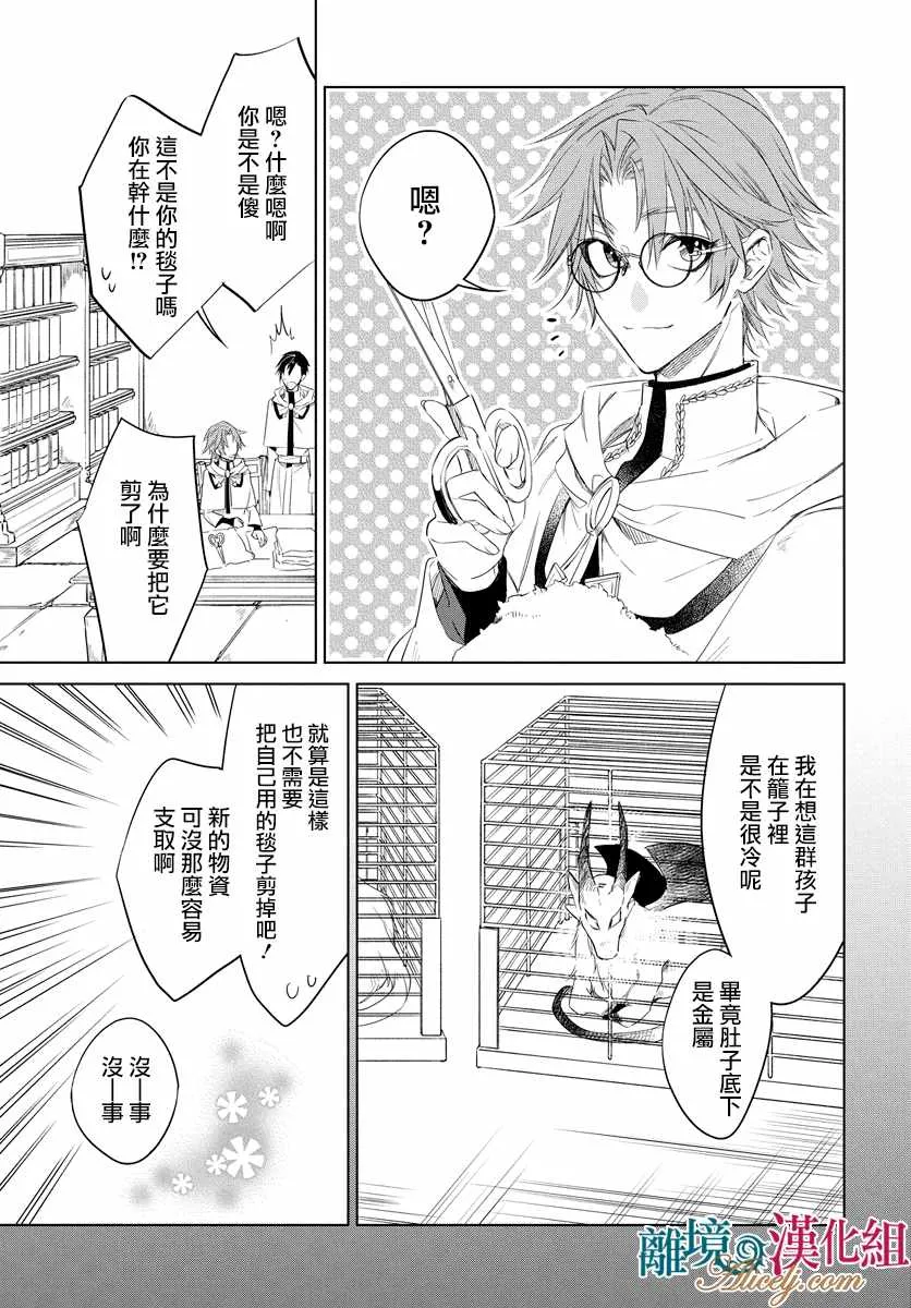 第31话 第25页
