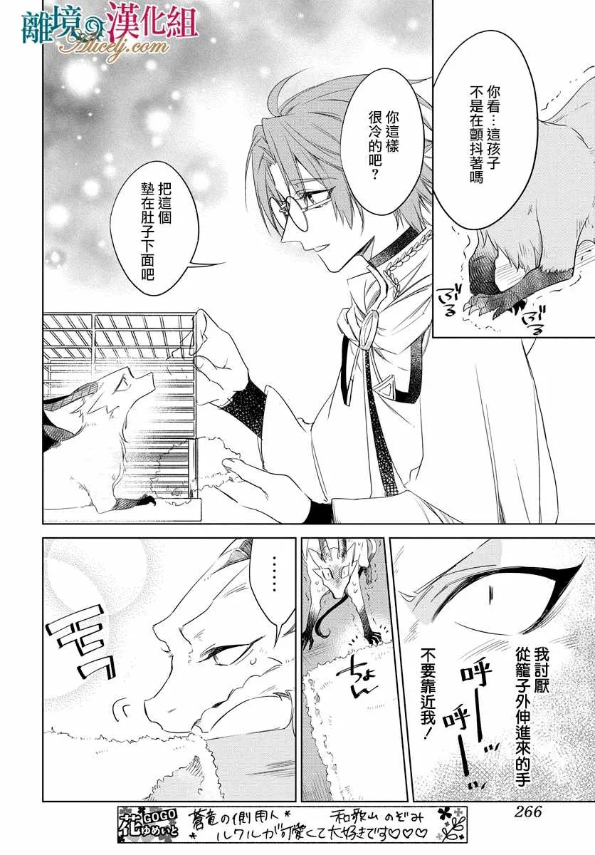 第31话 第26页