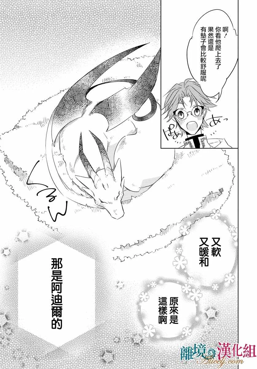 第31话 第27页