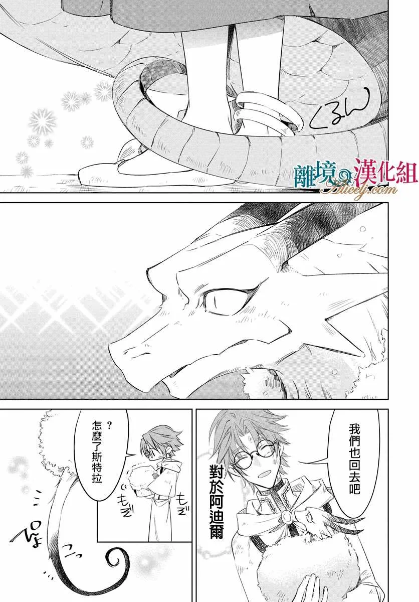 第31话 第29页
