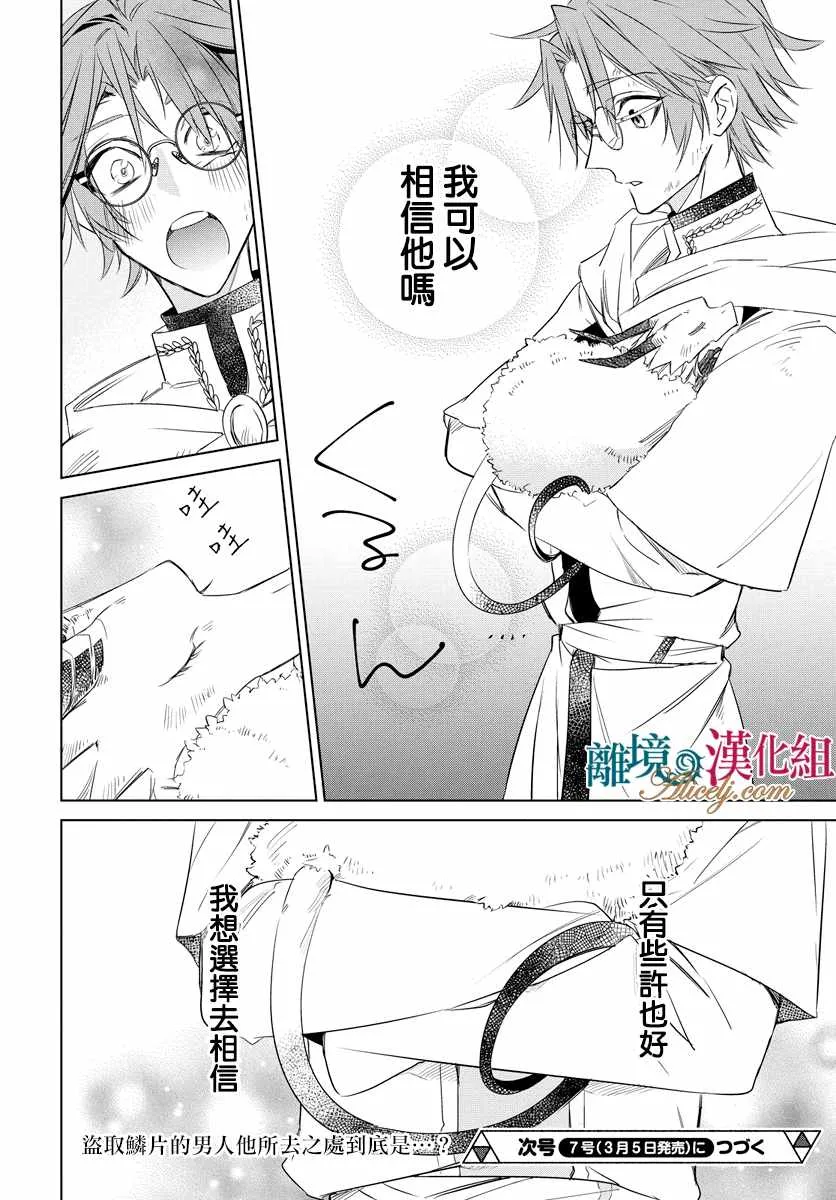 第31话 第30页