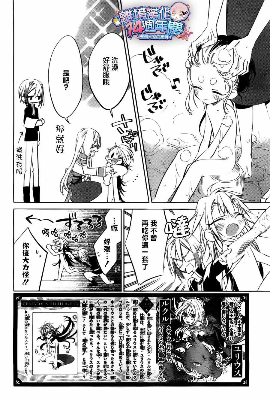 第30话 第2页