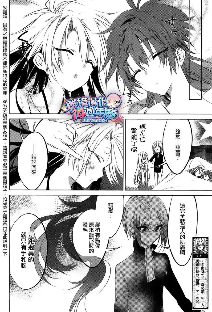 第30话 第4页