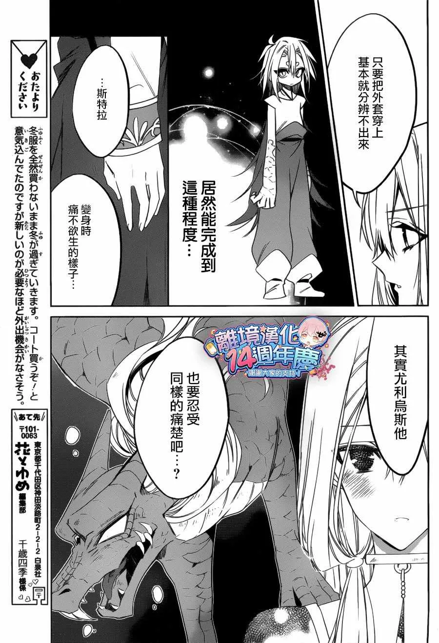 第30话 第5页
