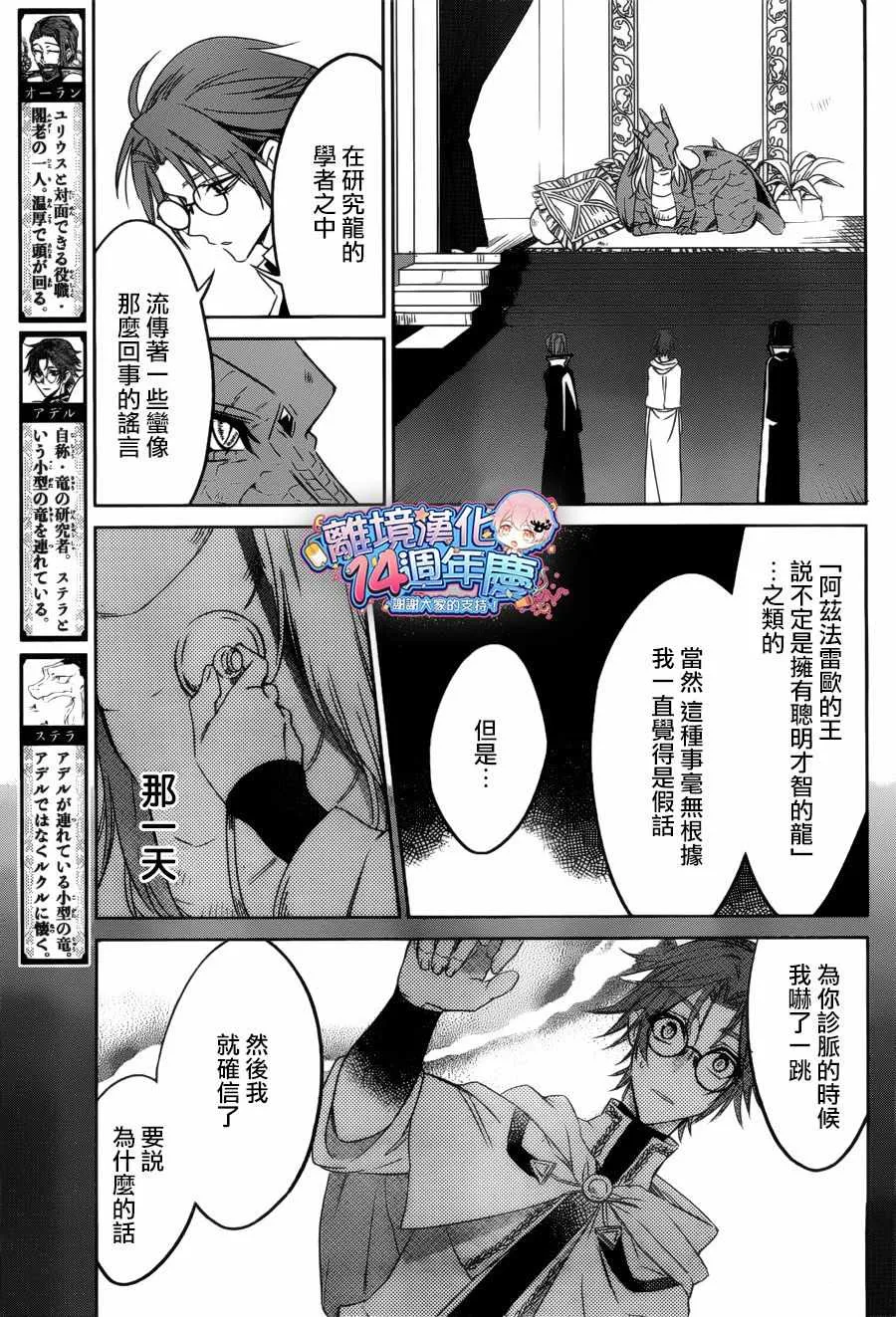 第30话 第7页