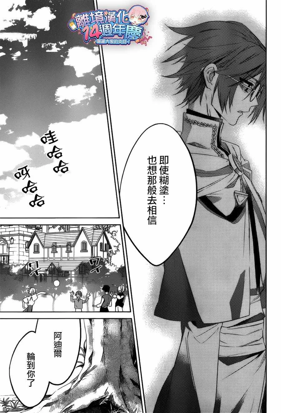 第30话 第9页