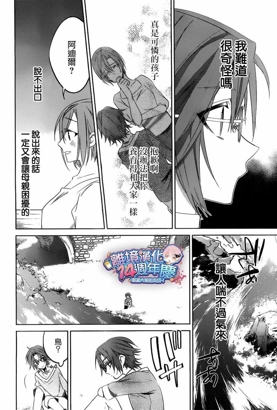第30话 第12页
