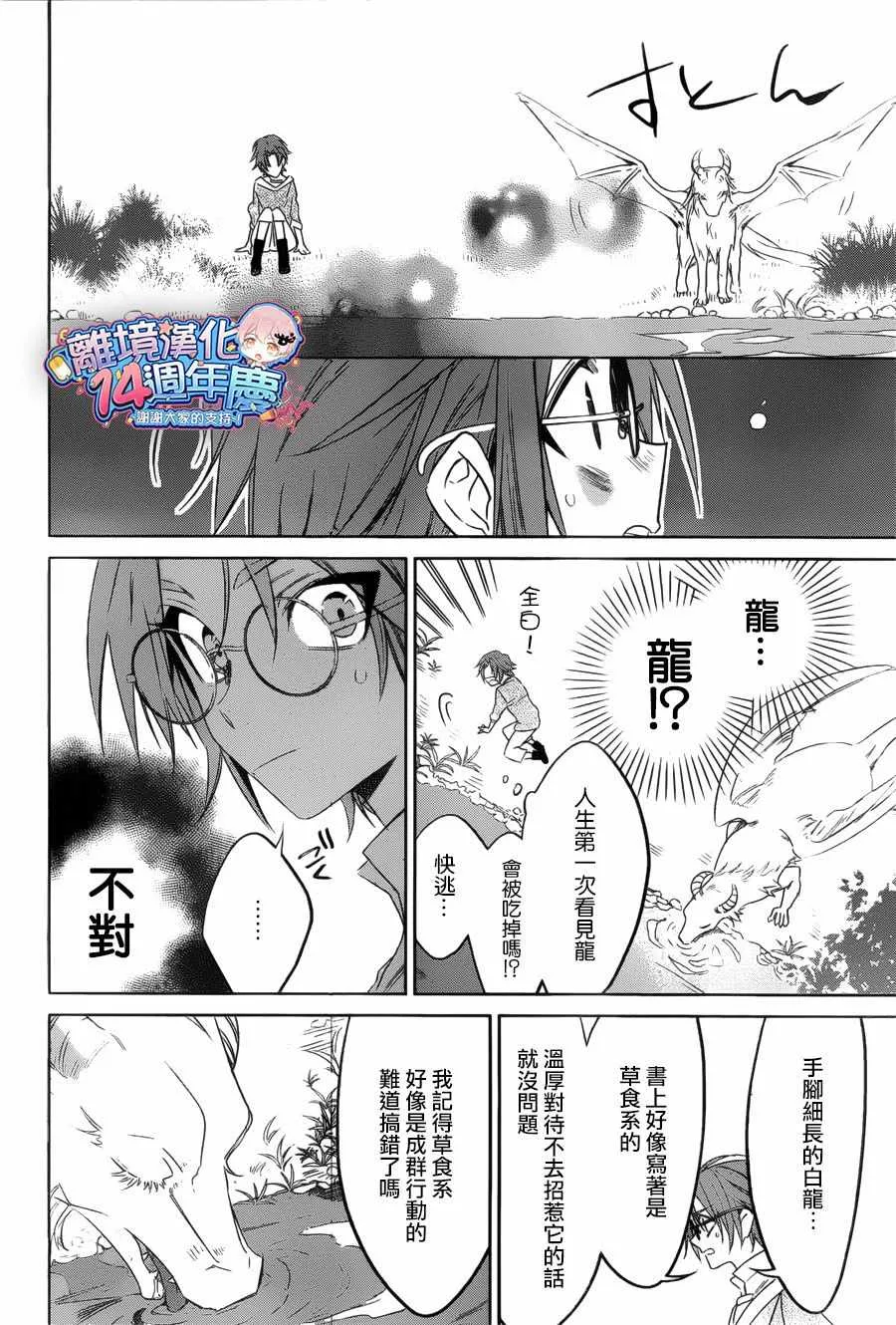 第30话 第14页
