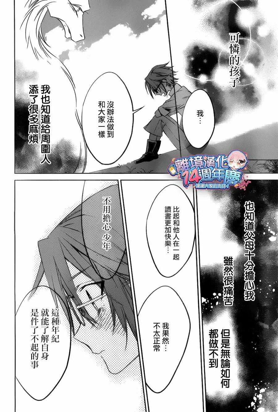 第30话 第16页