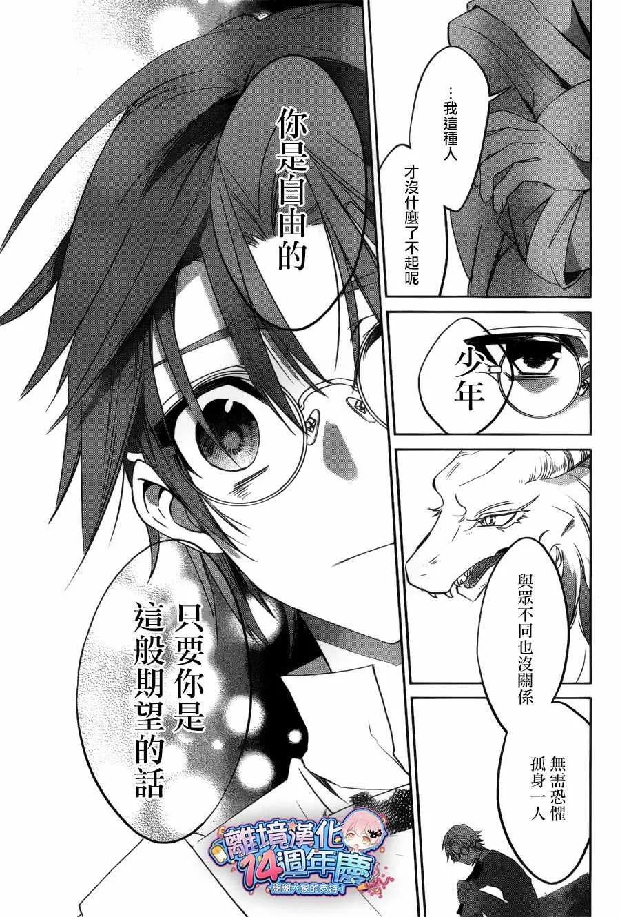 第30话 第17页