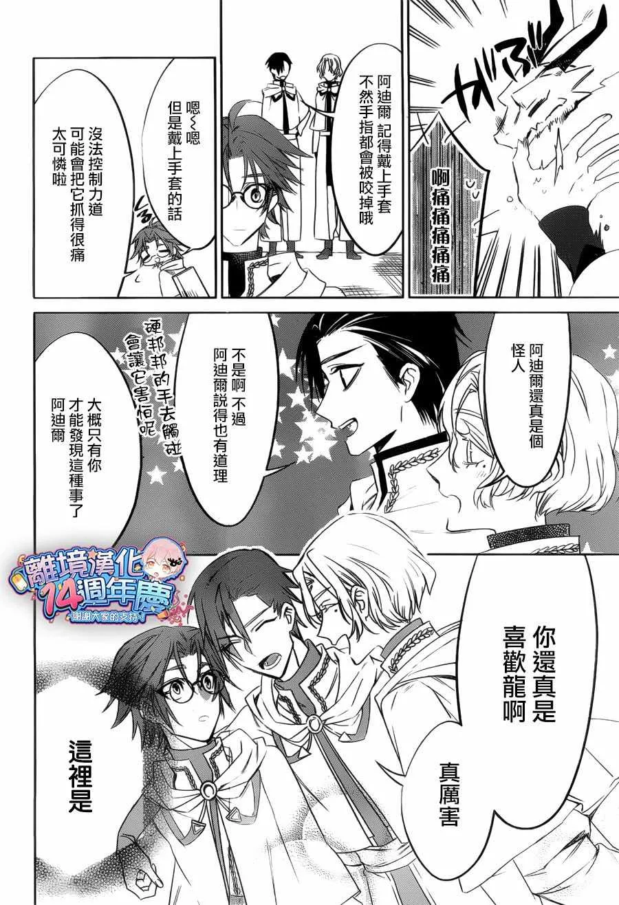 第30话 第20页