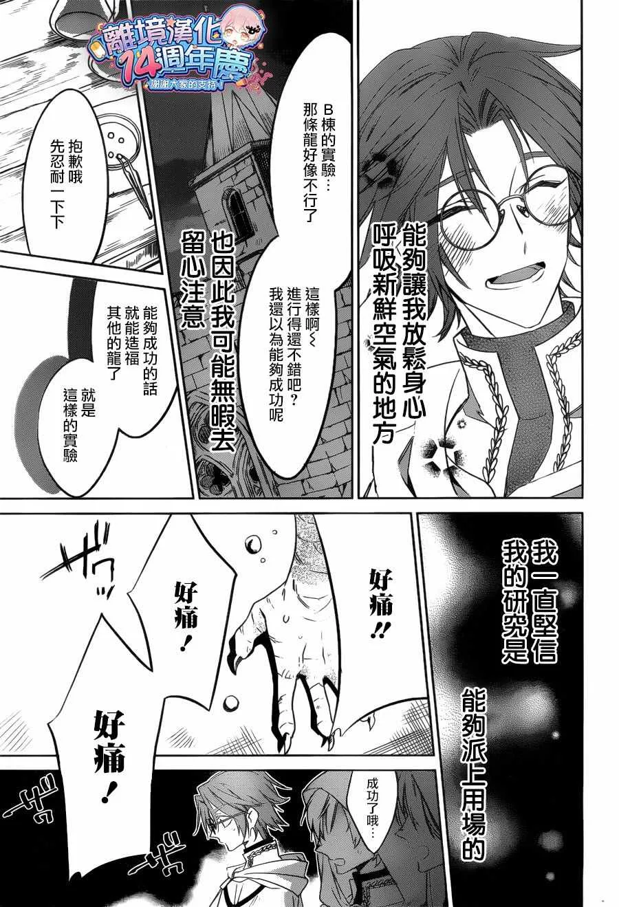 第30话 第21页