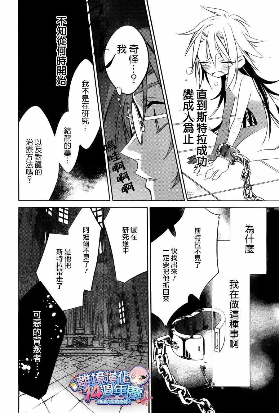 第30话 第22页