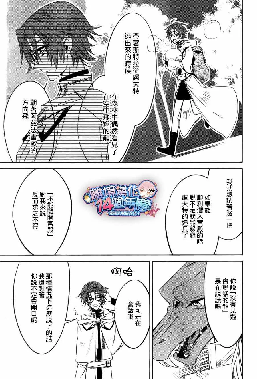 第30话 第23页