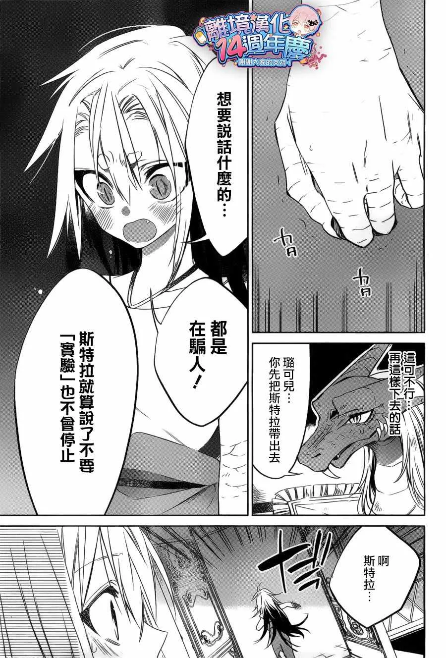 第30话 第29页